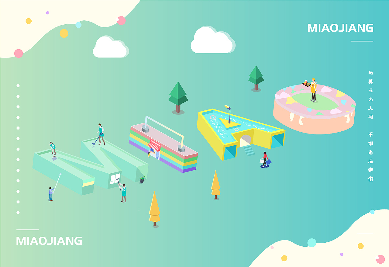 2.5D设计作品（图ZMjk2NTA1MDAw） - 字体/字形 - 站酷设计师叶落抚尘原创素材 - 站酷ZCOOL