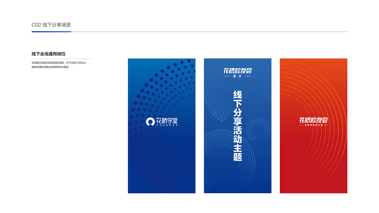 花桥校友会(图ZMzAxNzUyMzcy) - 品牌 - 站酷设计师明姑娘原创素材 - 站酷ZCOOL