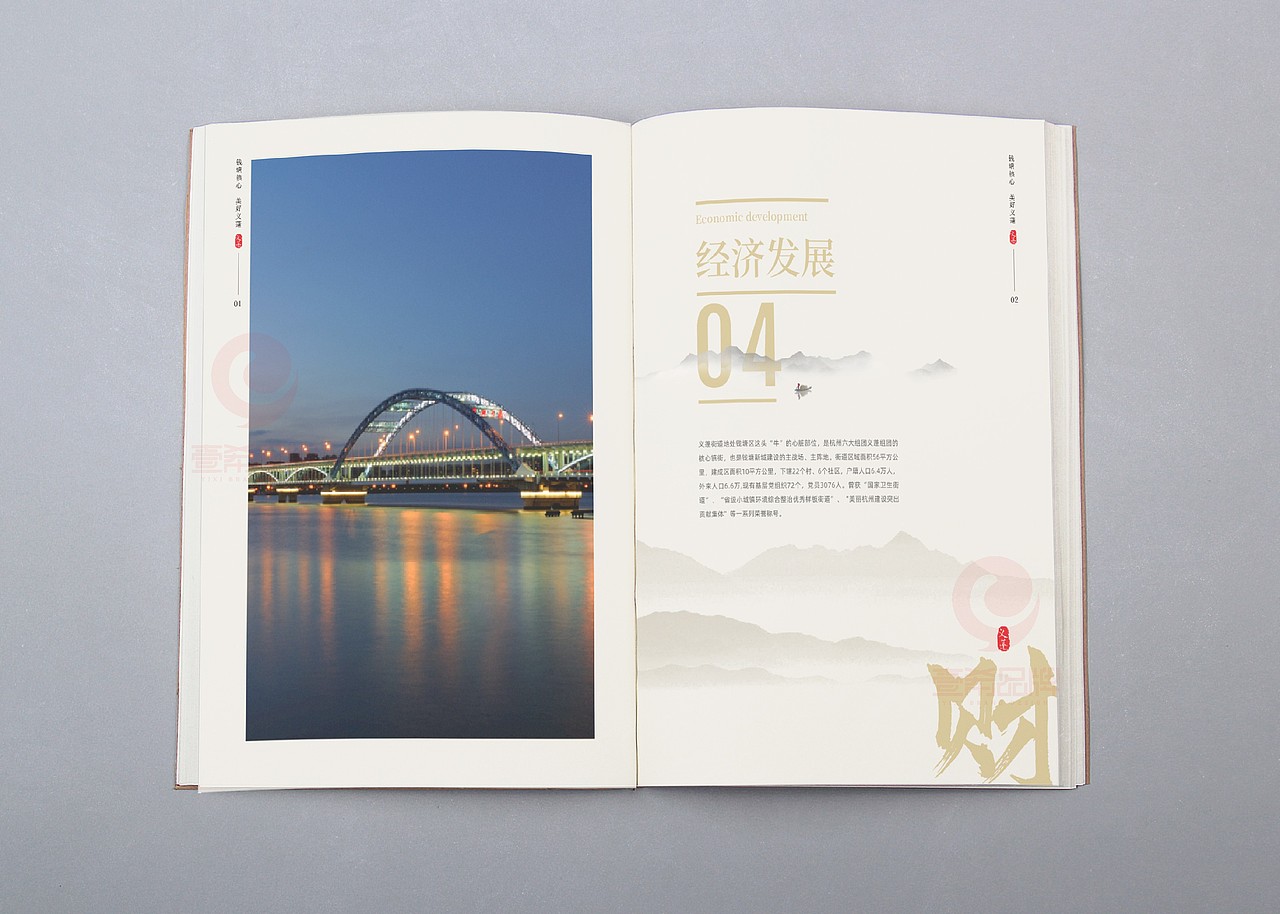 一希品牌设计--政府文化画册宣传册设计（图ZMzE0MzY3ODQ0） - 书籍/画册 - 站酷设计师一希品牌设计原创素材 - 站酷ZCOOL