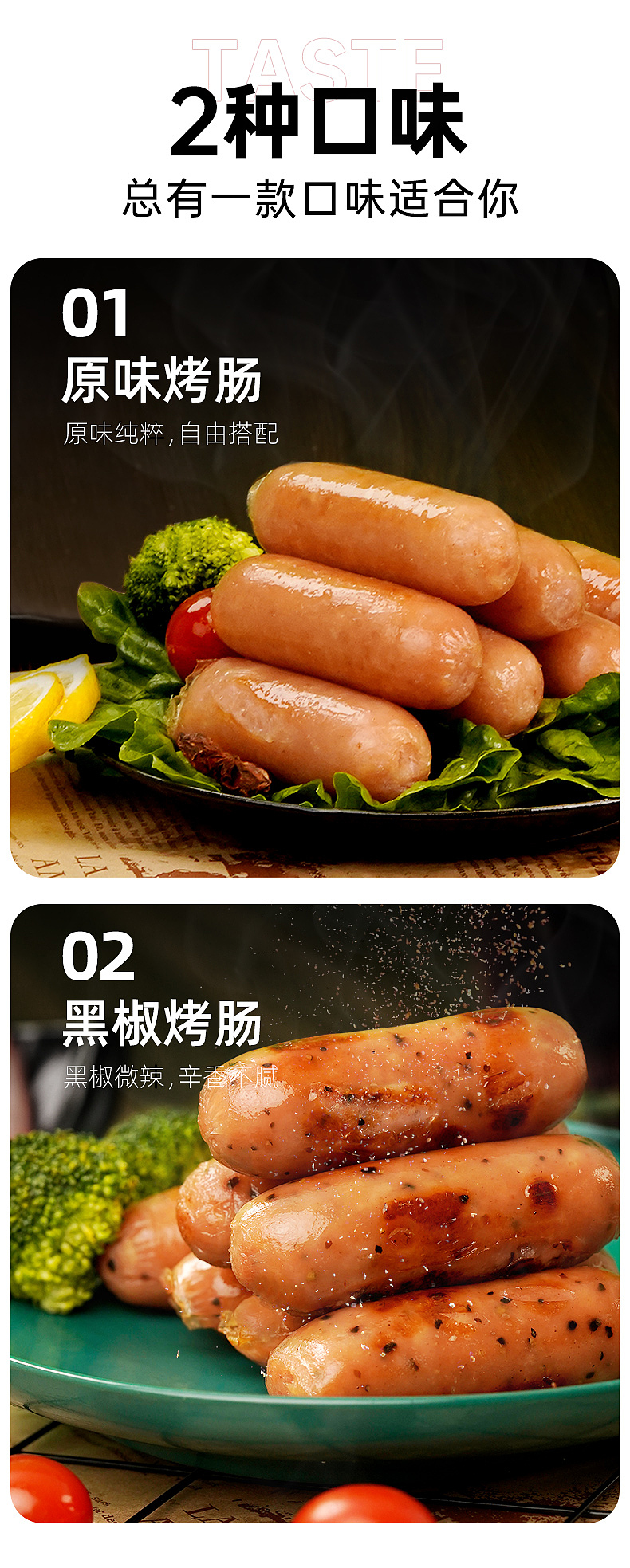 齐赞火山石烤肠纯香肉肠热狗脆皮肠膳食肠