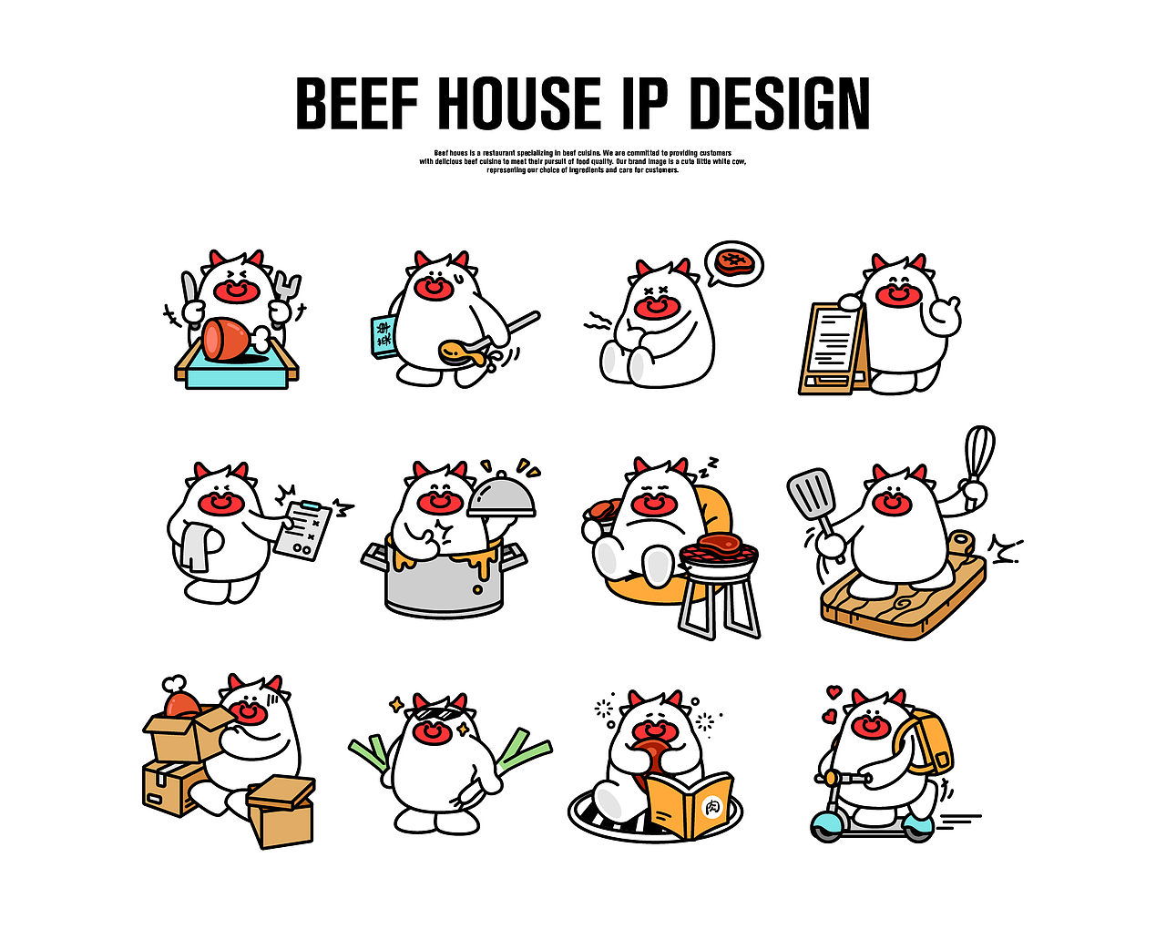 牛乐屋 餐饮品牌全案设计（图ZMzQ5NzA1NTA0） - 品牌 - 站酷设计师爱豆丶原创素材 - 站酷ZCOOL