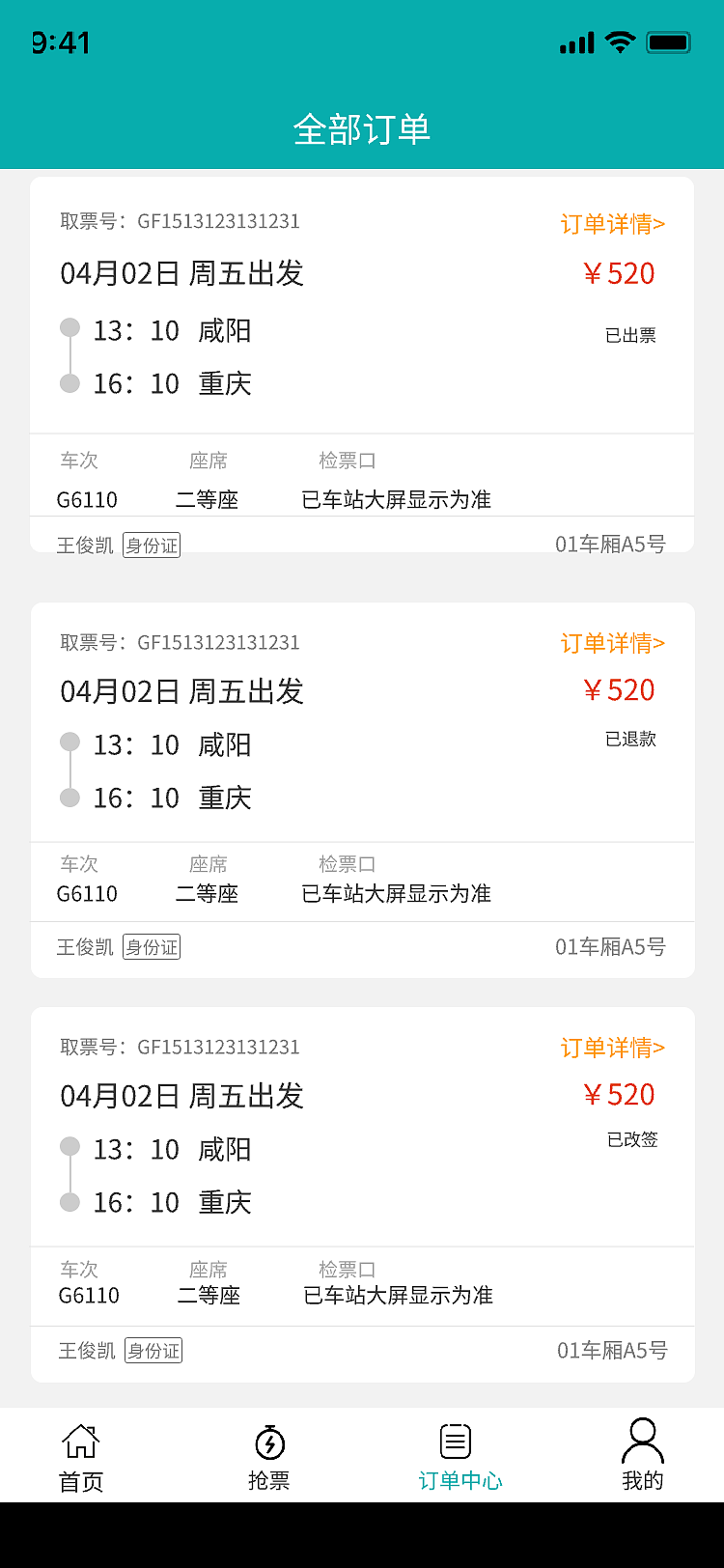 易出行-设计稿_浩锅-站酷ZCOOL