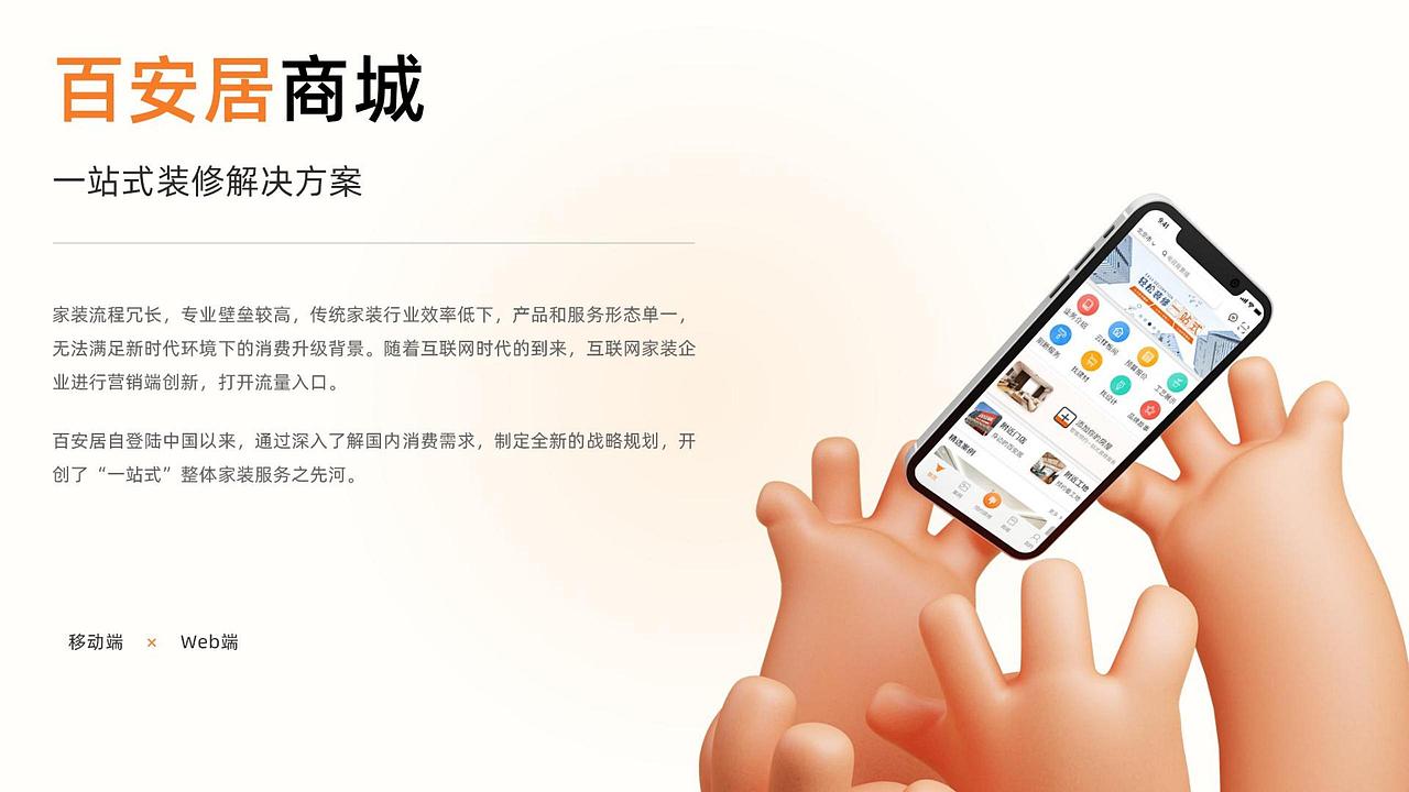 2022年求职作品集