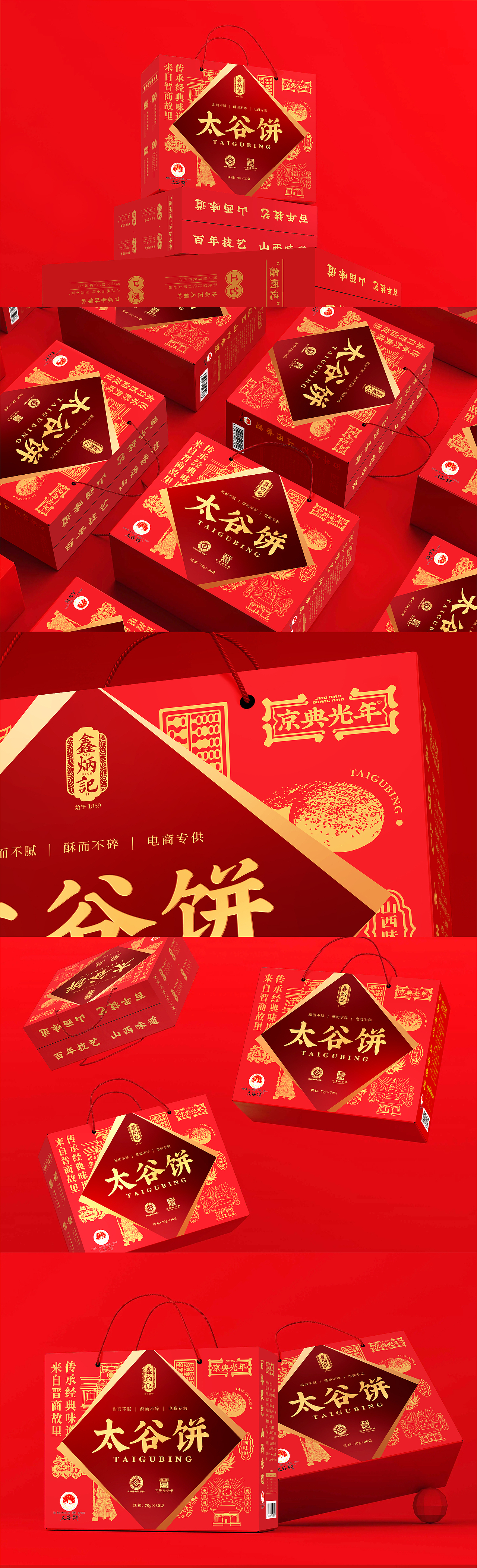 作品合集之一（图ZMzYxOTIwMTgw） - 包装 - 站酷设计师有象造物原创素材 - 站酷ZCOOL