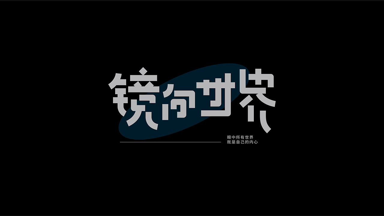 给2022画一个句号吧（图ZMzI3MTA1NDY4） - 字体/字形 - 站酷设计师予以原创素材 - 站酷ZCOOL
