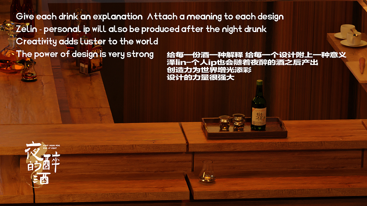 搅拌机-夜醉的酒