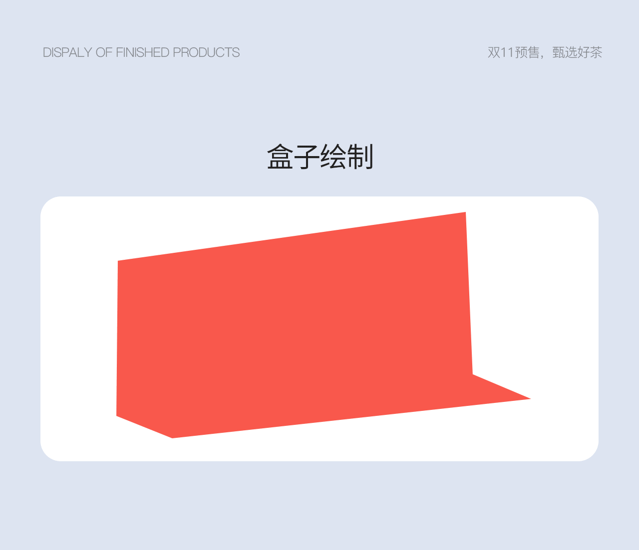 电商视觉设计 | 2023年双11场景搭建KV | banner图（图ZMzU0MjcxODcy） - 电商 - 站酷设计师南风辞野原创素材 - 站酷ZCOOL