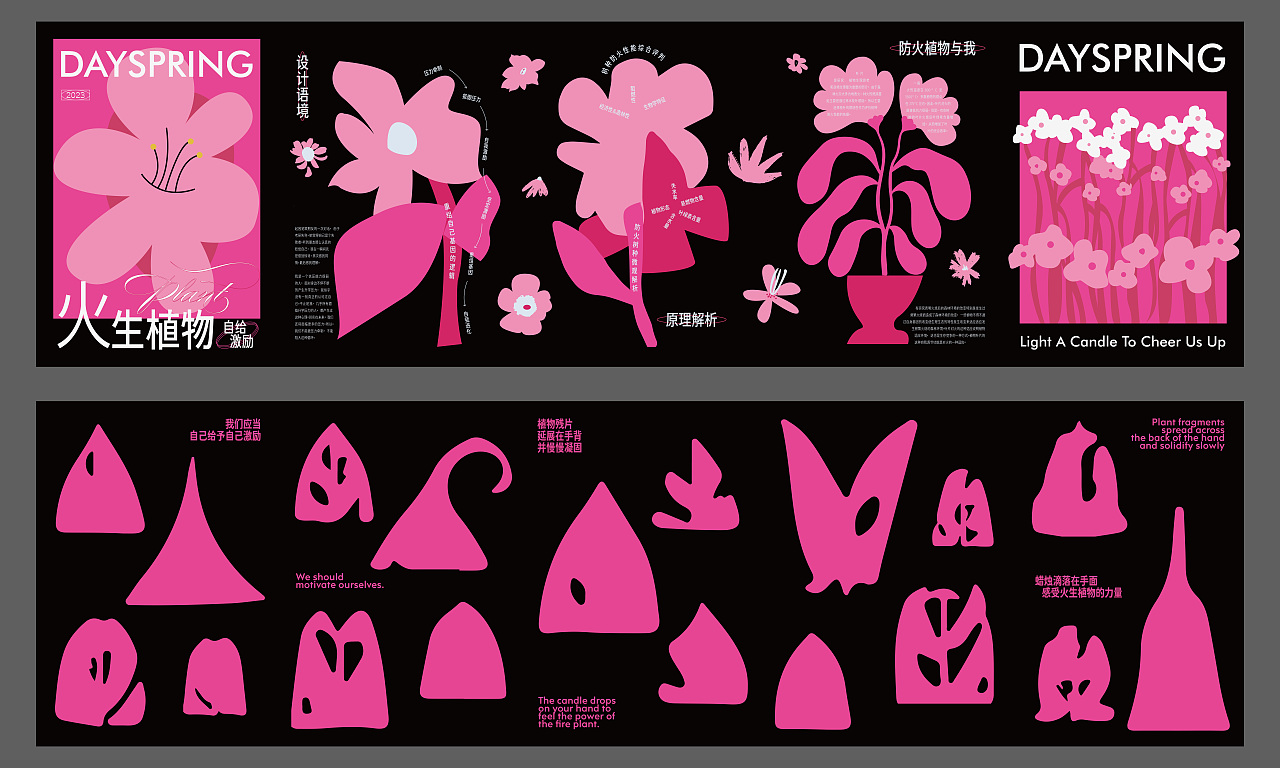 宣传折页 | 粉黑视觉艺术类折页 | 简约高级排版设计（图ZMzQwNjcxMDAw） - 宣传物料 - 站酷设计师is_vvya原创素材 - 站酷ZCOOL