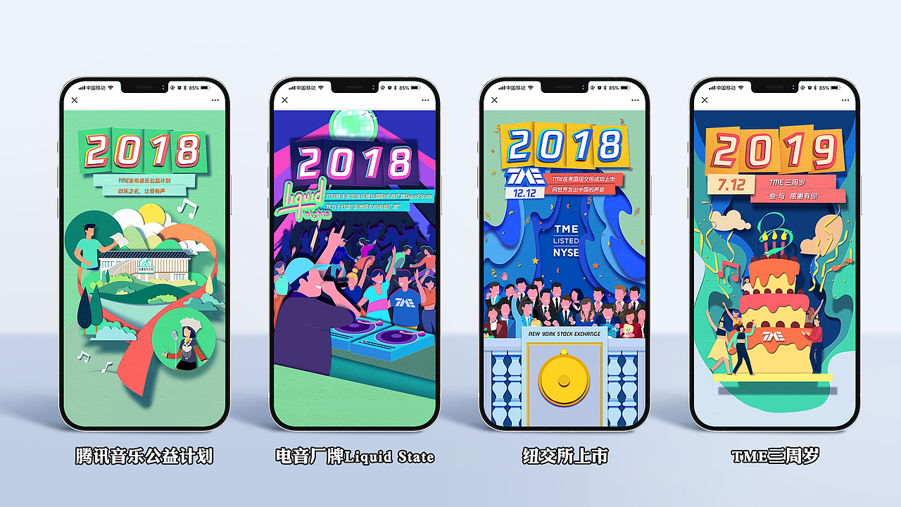 H5类作品合集（图ZMzAzMTEzNTgw） - 艺术插画 - 站酷设计师辣椒糖水原创素材 - 站酷ZCOOL