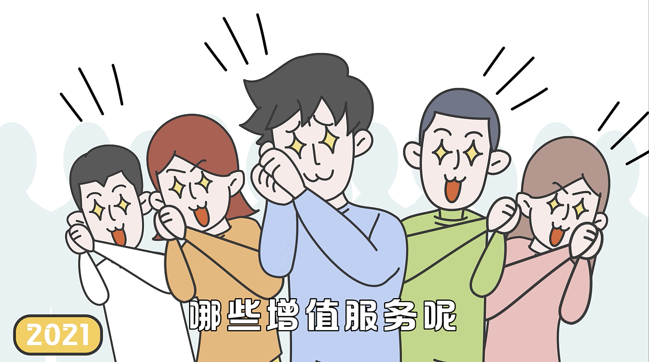 手机增值服务发展史（图ZMzMzMjYxNzA4） - Motion Graphic - 站酷设计师胡基森原创素材 - 站酷ZCOOL