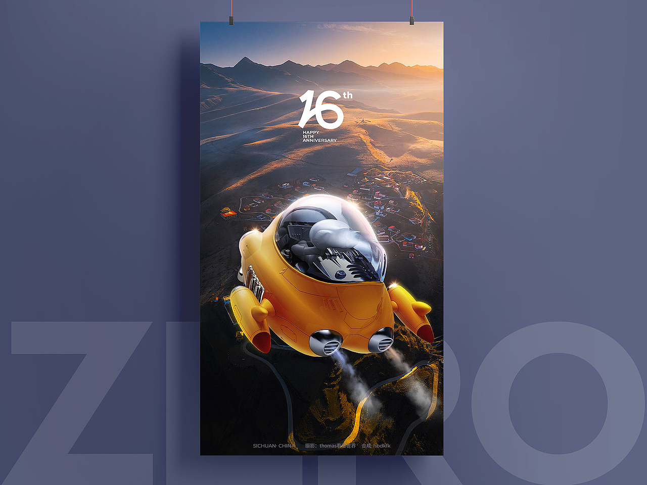 站酷16周年贺图(图ZMzA0OTgxMTQ0) - 海报 - 站酷设计师熙景造字原创素材 - 站酷ZCOOL