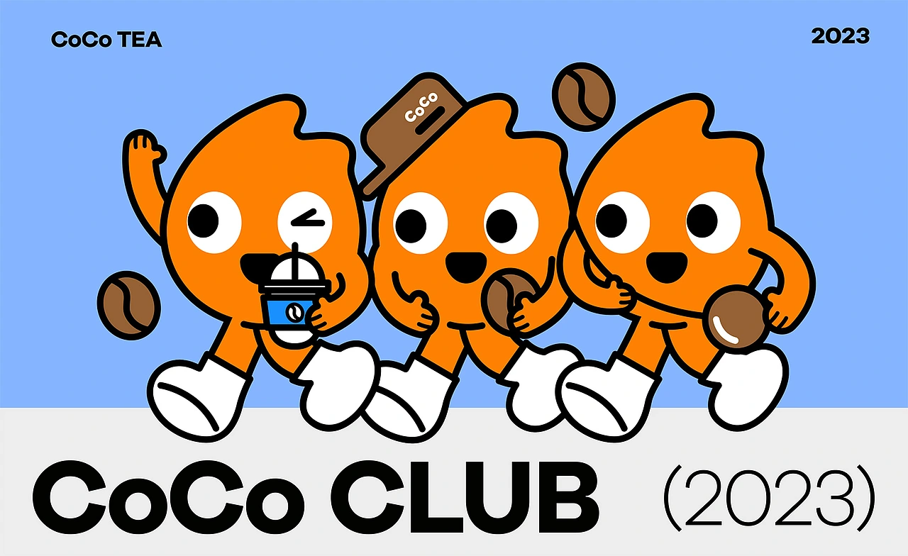 CoCo都可奶茶品牌形象战略升级全案设计