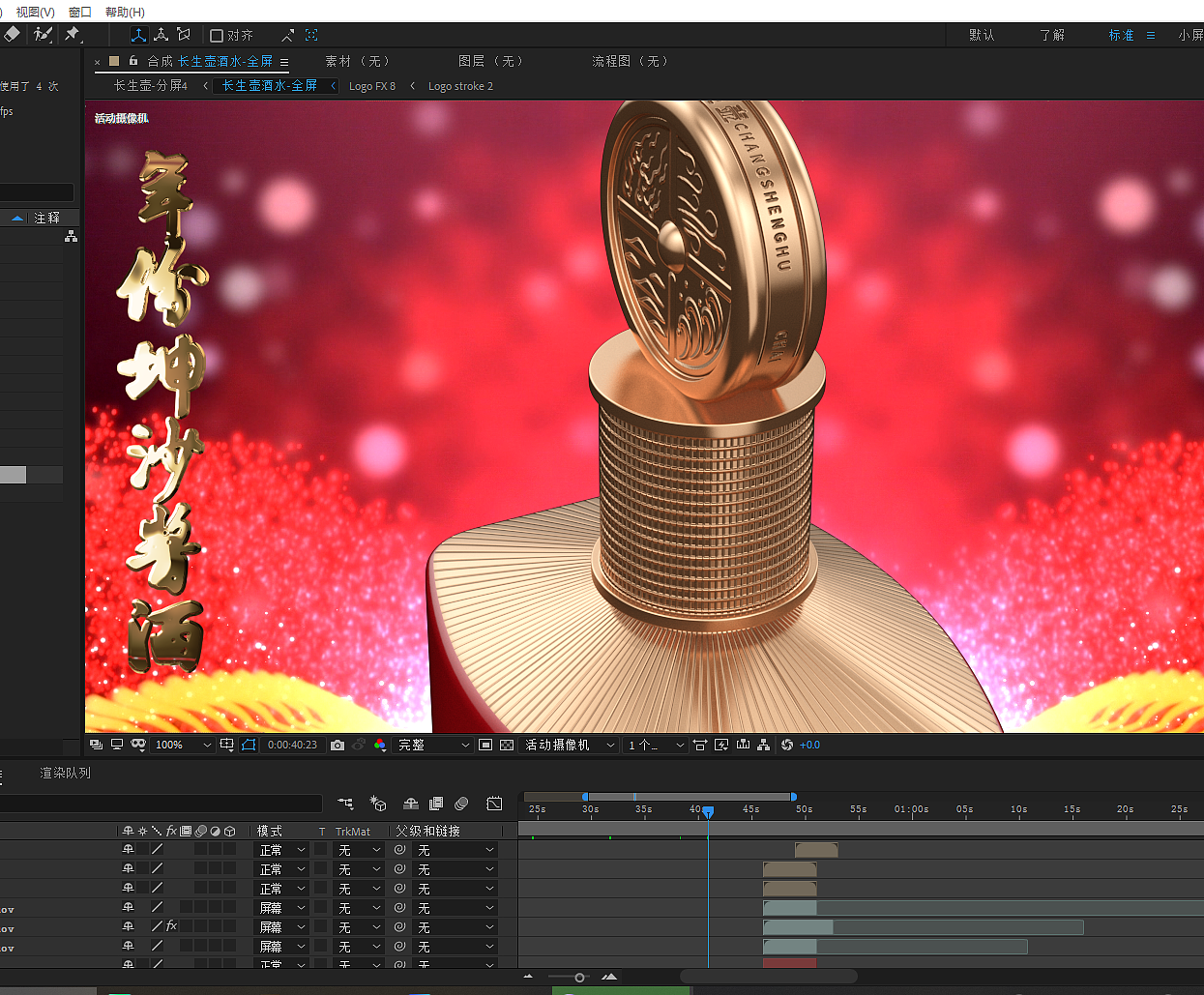 长生壶酒-企业展厅宣传片