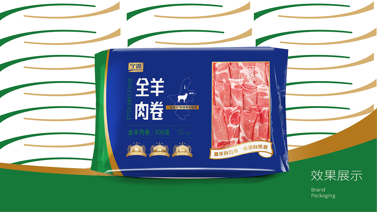 农产品包装全案设计/盐池滩羊（图ZMzYxNDA2NjAw） - 包装 - 站酷设计师尧鹿品牌设计原创素材 - 站酷ZCOOL