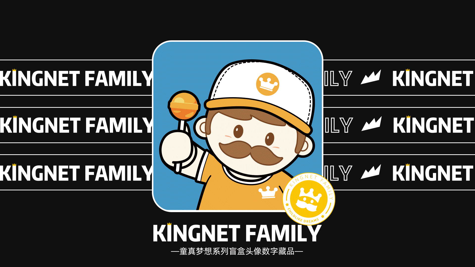 K小皇 [童真梦想]系列盲盒头像数字藏品（图ZMzUxNjgwNDc2） - 商业插画 - 站酷设计师煎饼MAX原创素材 - 站酷ZCOOL