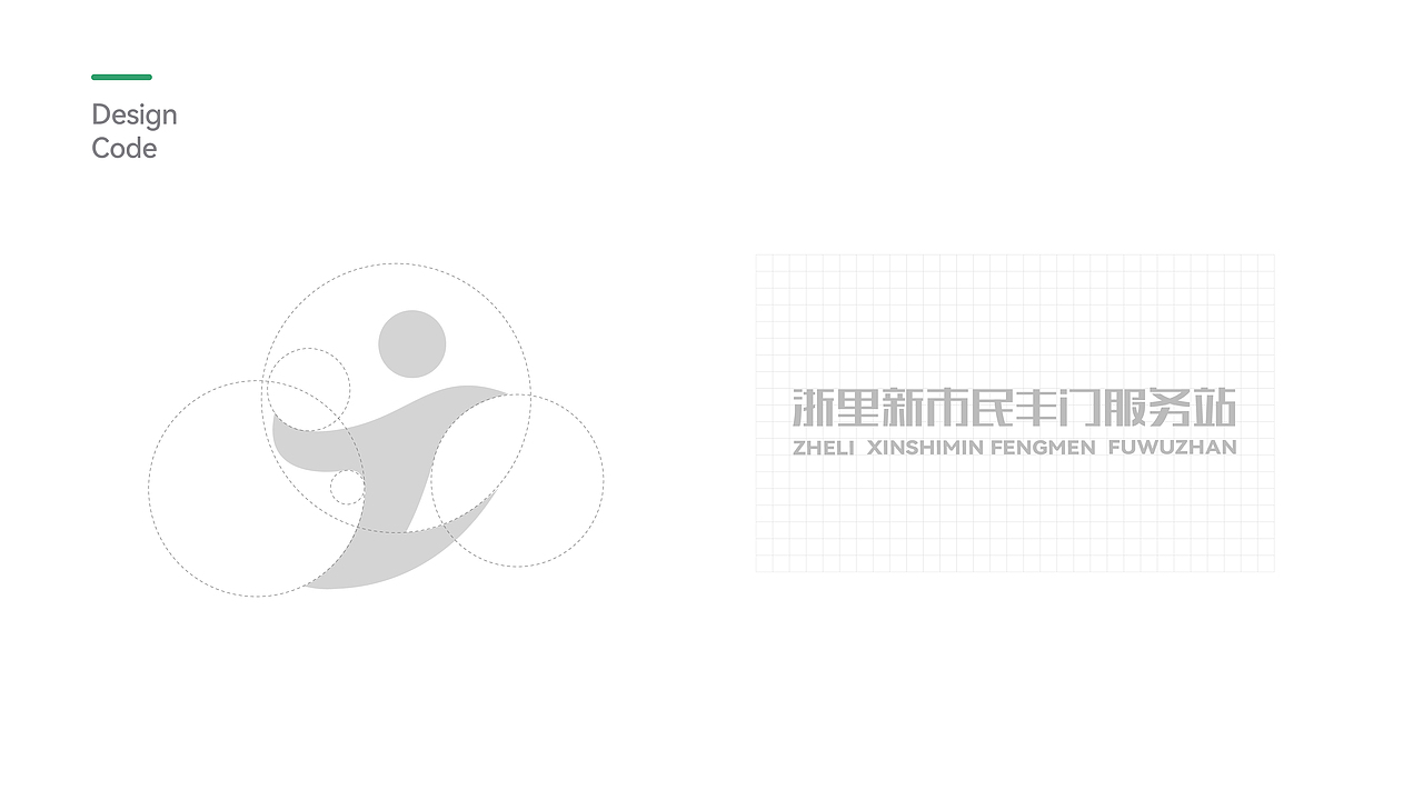 浙里新市民丰门服务站LOGO提案（图ZMzE3OTQwMTA0） - Logo - 站酷设计师蚕宝宝000原创素材 - 站酷ZCOOL
