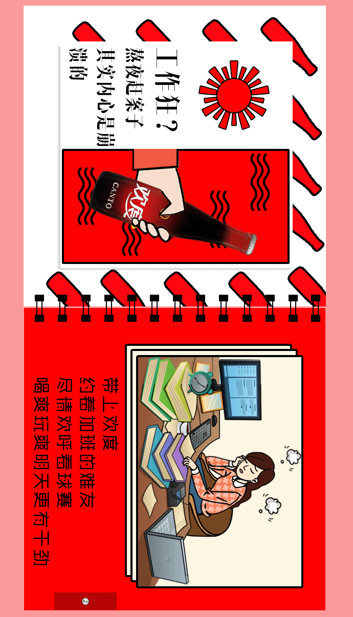 新媒体微营销手绘设计