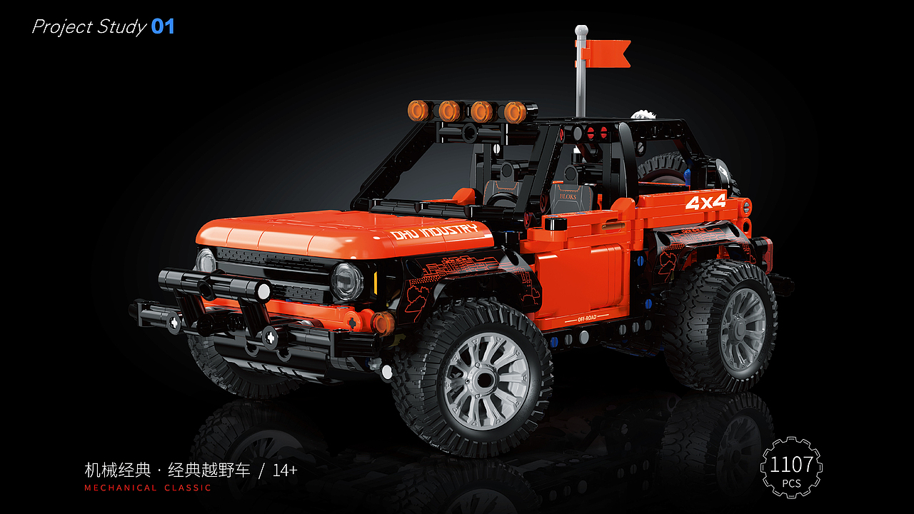 2023作品集-玩教具类-侯鑫山