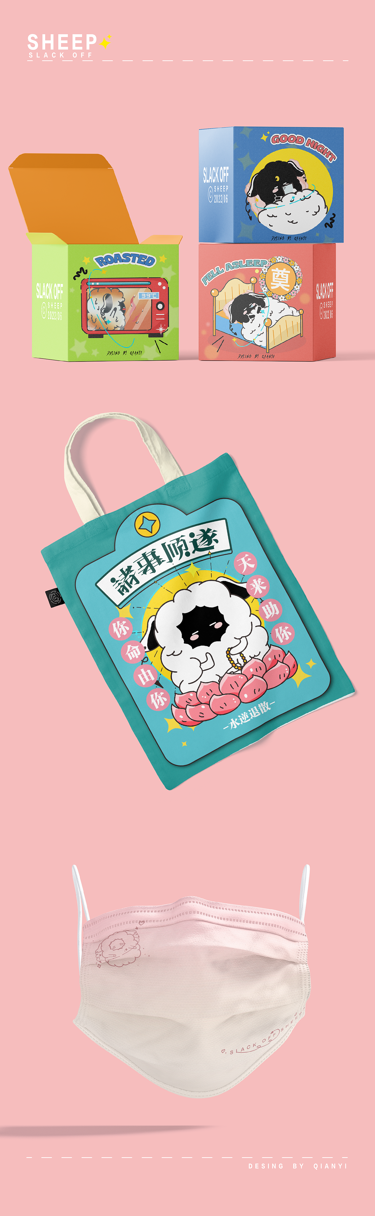 原创IP形象｜摆烂羊（图ZMzE0Njk1NDEy） - IP形象 - 站酷设计师浅亦亦亦亦亦原创素材 - 站酷ZCOOL