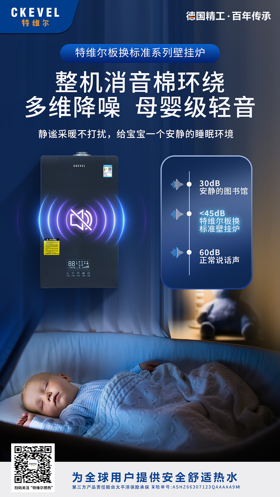 热水器海报（图ZMzU5ODM3NzQ0） - 宣传物料 - 站酷设计师格格尚原创素材 - 站酷ZCOOL