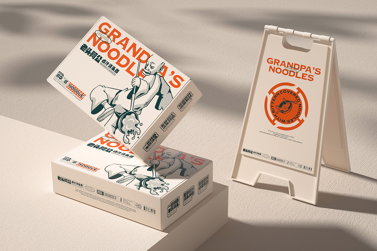 老头阿公-卤汁浇头面 品牌策略视觉