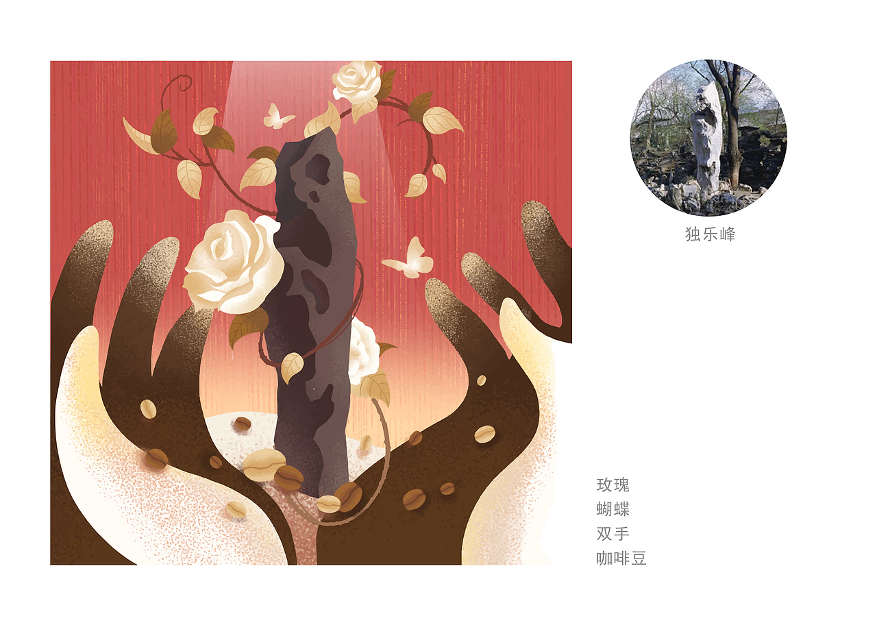 恭王府X嗅真咖啡联名 包装内袋（图ZMzE1MTEzNjA0） - 包装 - 站酷设计师Z016719621原创素材 - 站酷ZCOOL