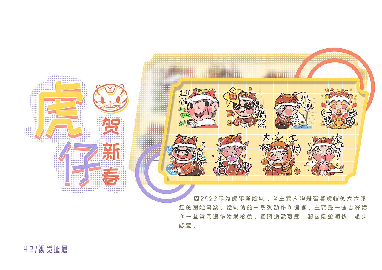 2021-2022插画作品集（图ZMzA4NTYzNTcy） - 创作习作 - 站酷设计师那判原创素材 - 站酷ZCOOL