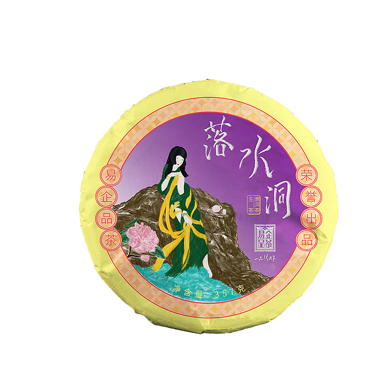 溪涧坐饮 | 云南落水洞普洱茶