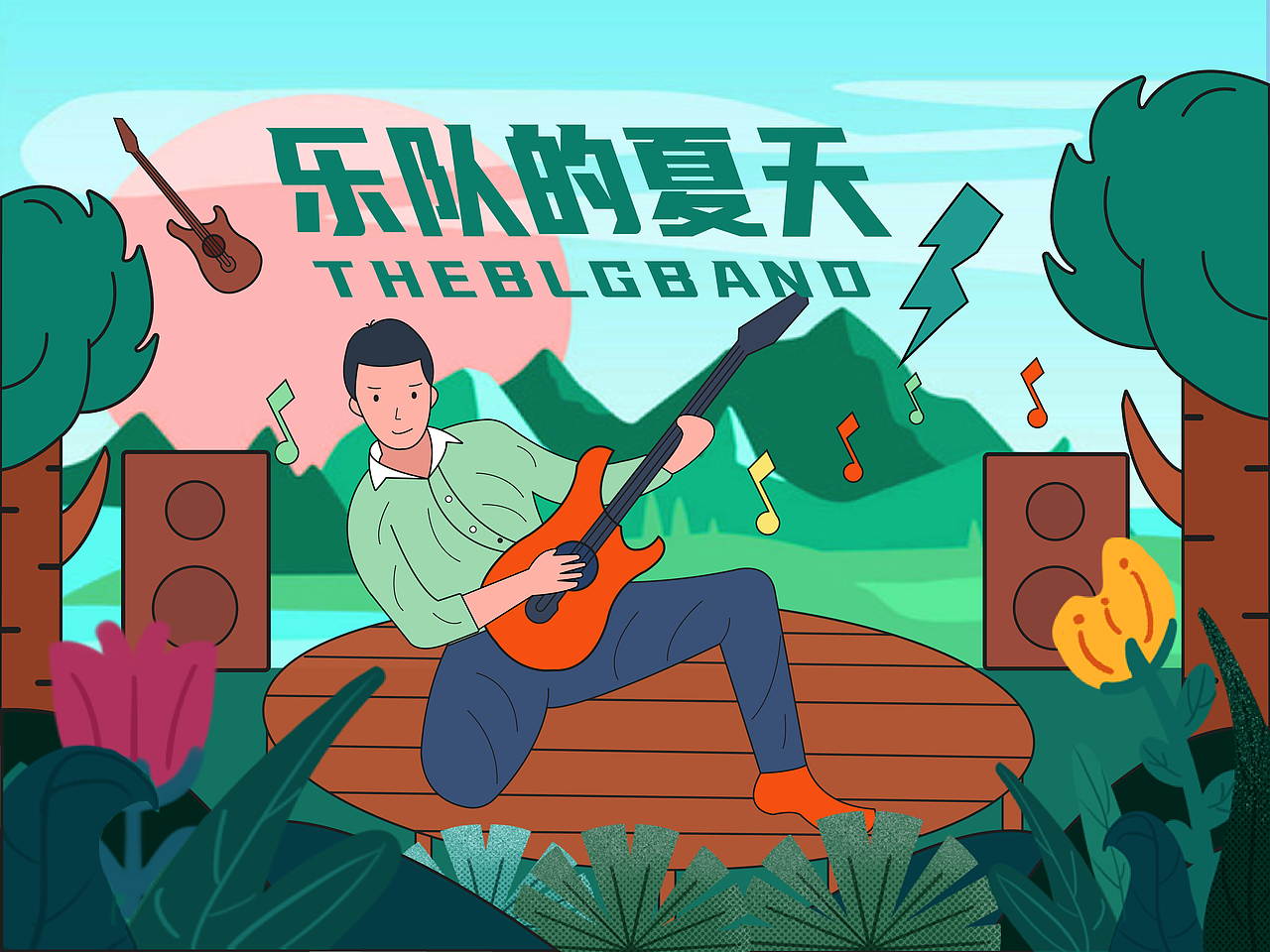 插画设计 - 乐队的夏天