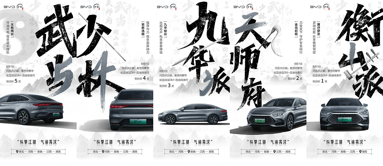 2022年下半年-汽车活动主视觉KV及线上传播若干（图ZMzI3MTMxOTQ0） - 海报 - 站酷设计师GameJack原创素材 - 站酷ZCOOL