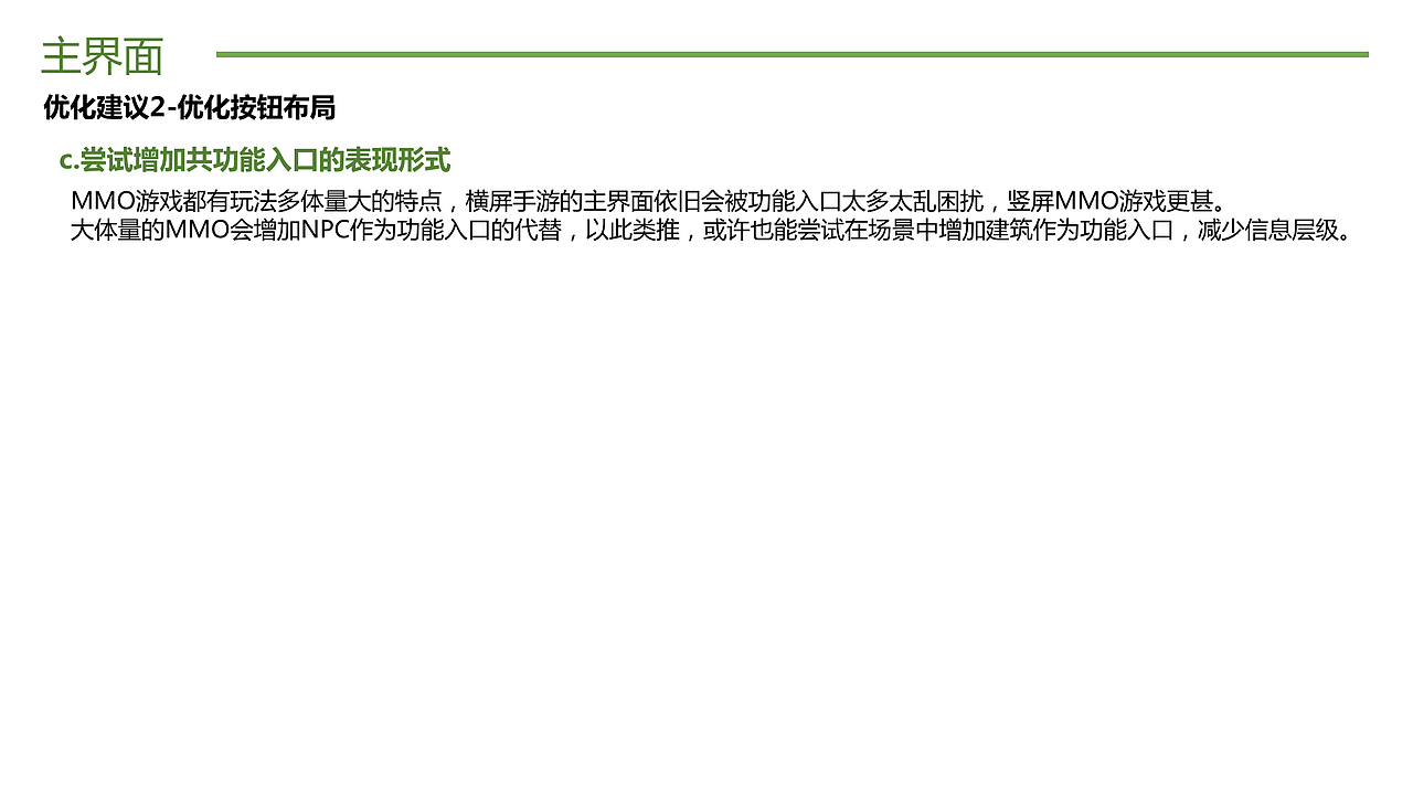 《狩猎使命》体验报告(主界面/宠物系统)