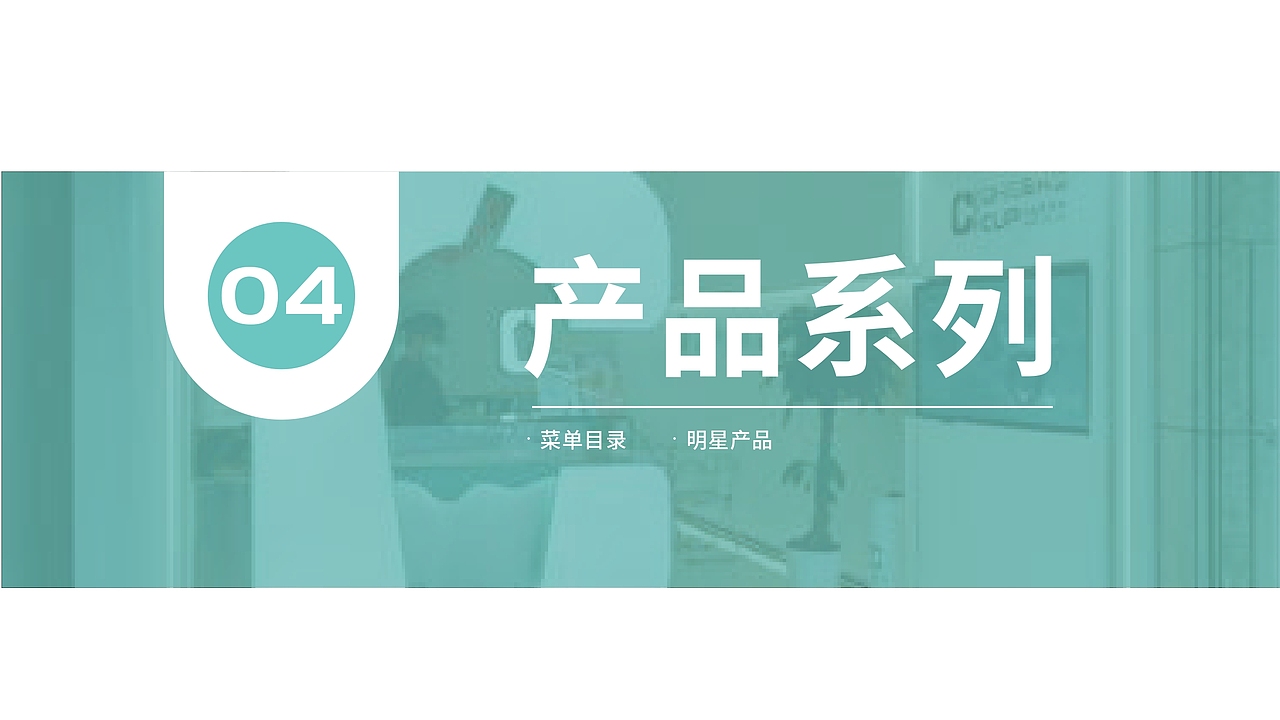 沏杯乐招商手册