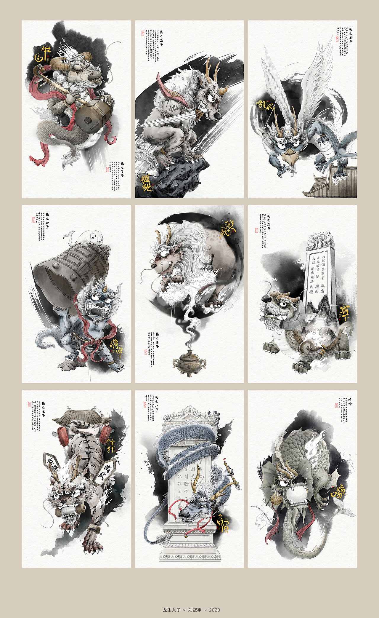 水墨数字插画作品合集