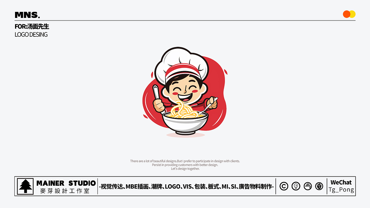 汤面先生logo设计 餐饮logo设计（图ZMzYxOTYzNTky） - Logo - 站酷设计师麥芽設計MS原创素材 - 站酷ZCOOL