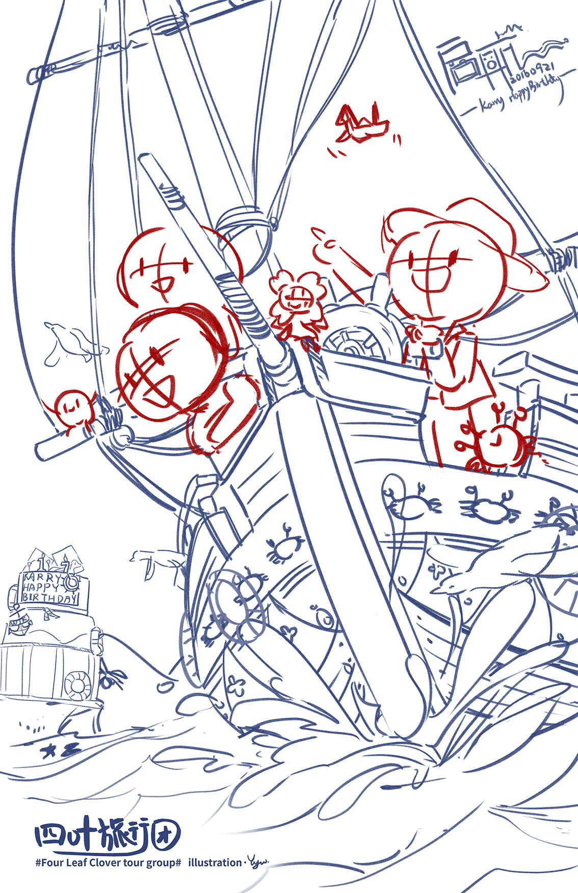 四叶旅行团（四十分之九）（图ZMzE5Mzc0NjA4） - 艺术插画 - 站酷设计师油油本油原创素材 - 站酷ZCOOL