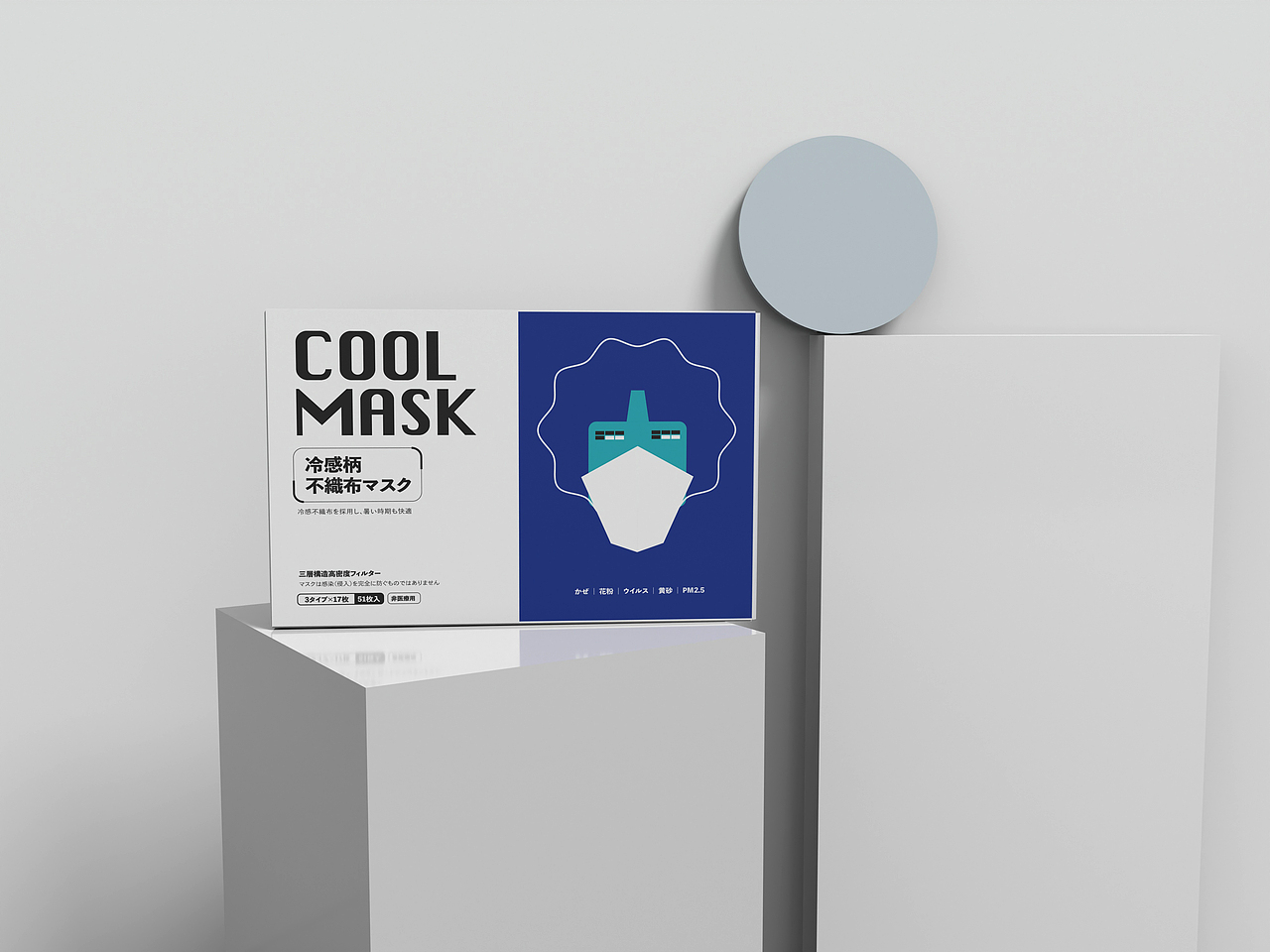 口罩包装设计（图ZMjk2OTc1ODEy） - 包装 - 站酷设计师中设原创素材 - 站酷ZCOOL