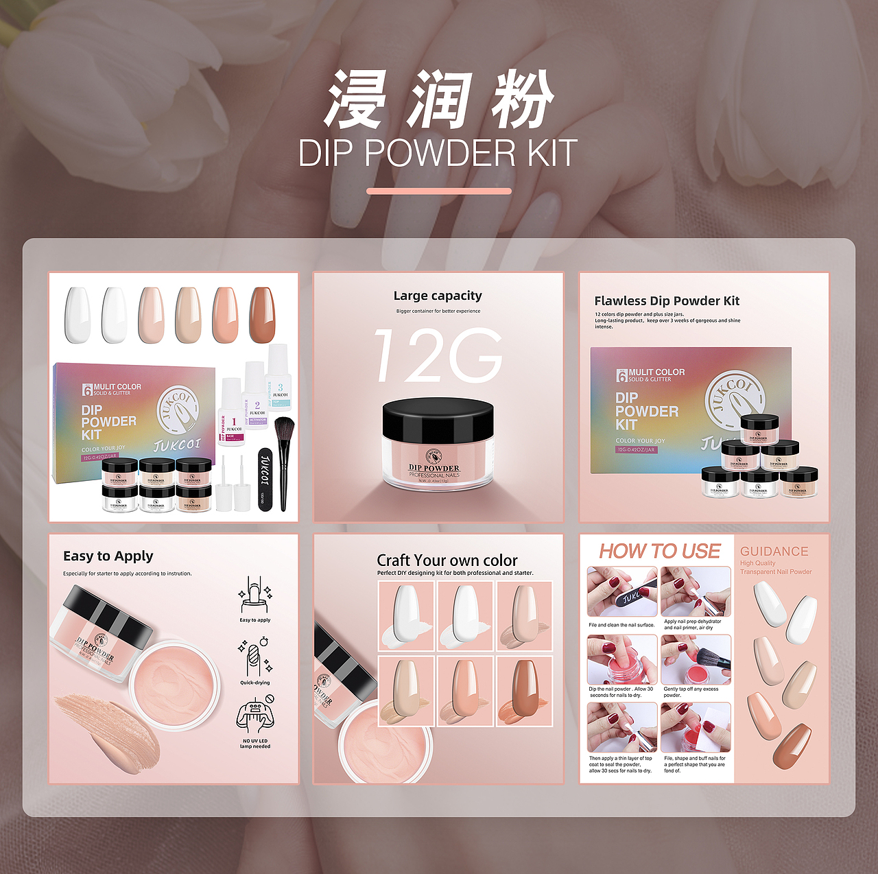 2022年，亚马逊美甲美妆类产品主副图、A+（图ZMzQwODUyMzAw） - 电商 - 站酷设计师Z46869732原创素材 - 站酷ZCOOL