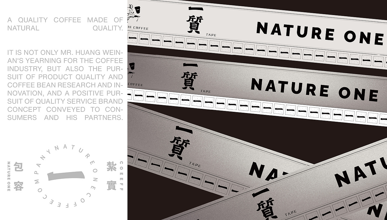 NATURE ONE COFFEE 品牌设计