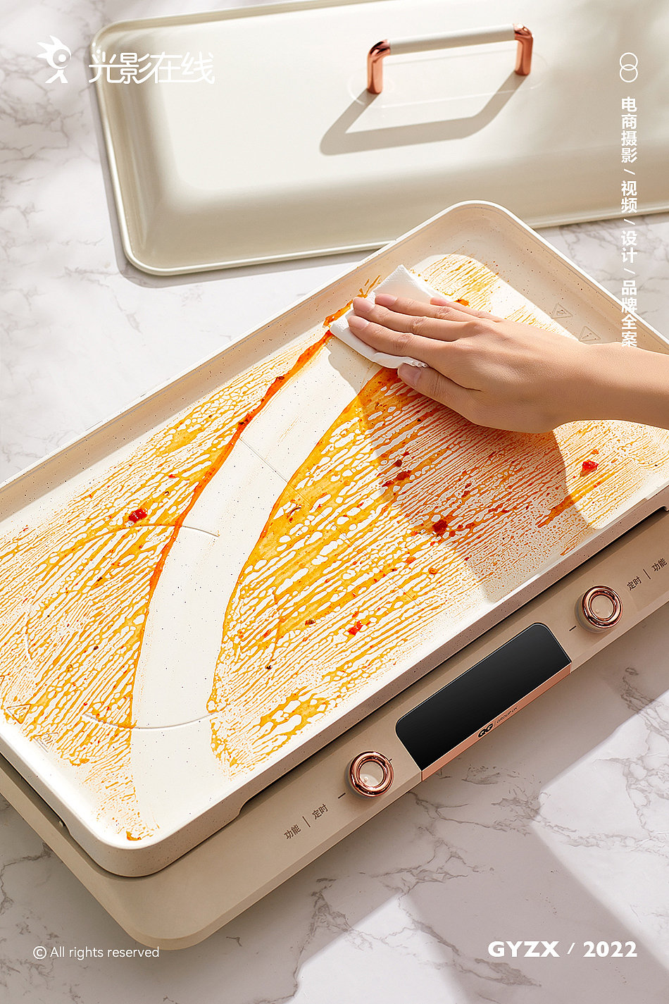 QG多功能料理盘 | 家用一体锅 | 煎烤炉 | 电商详情页