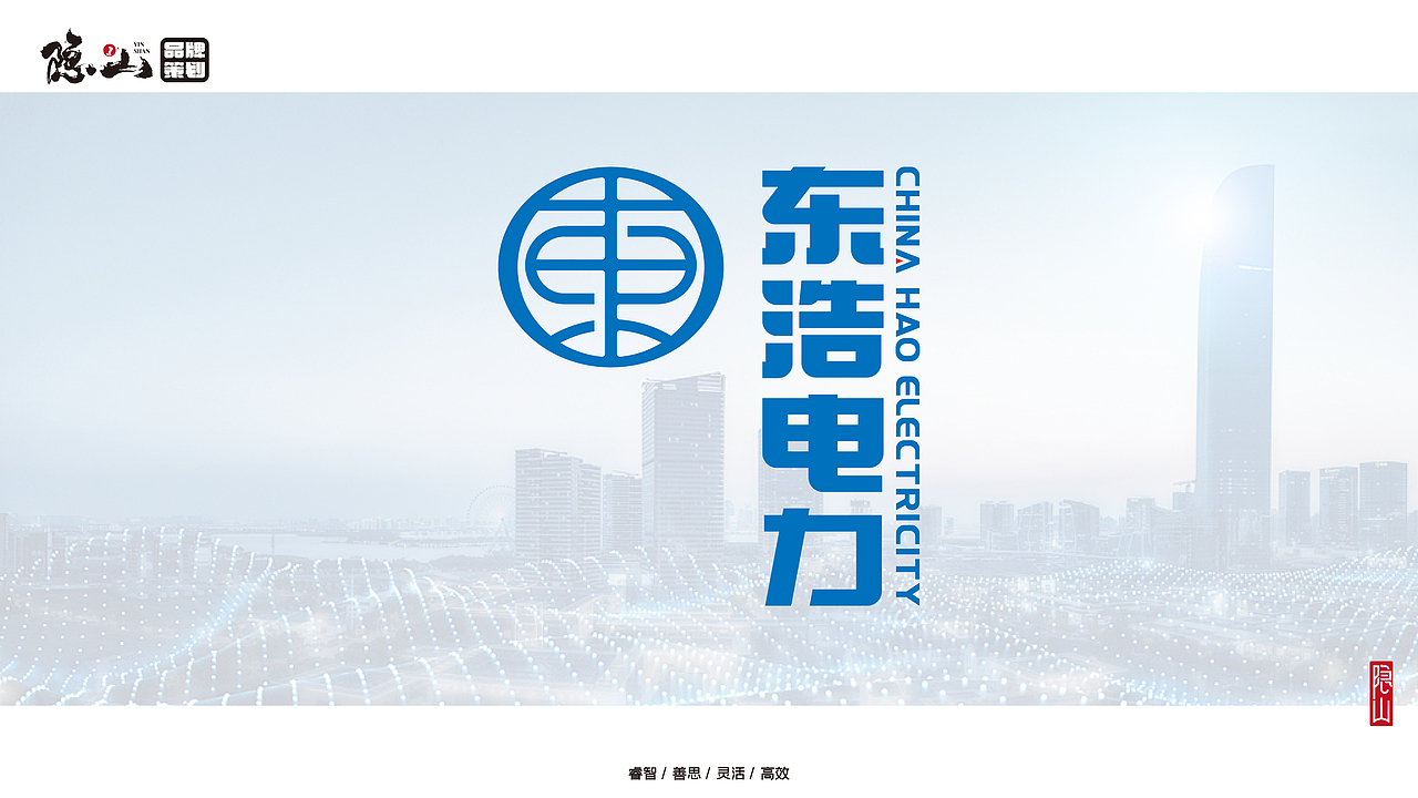 东浩电力（图ZMzY5ODM3ODMy） - Logo - 站酷设计师隐山I品牌策划I原创素材 - 站酷ZCOOL