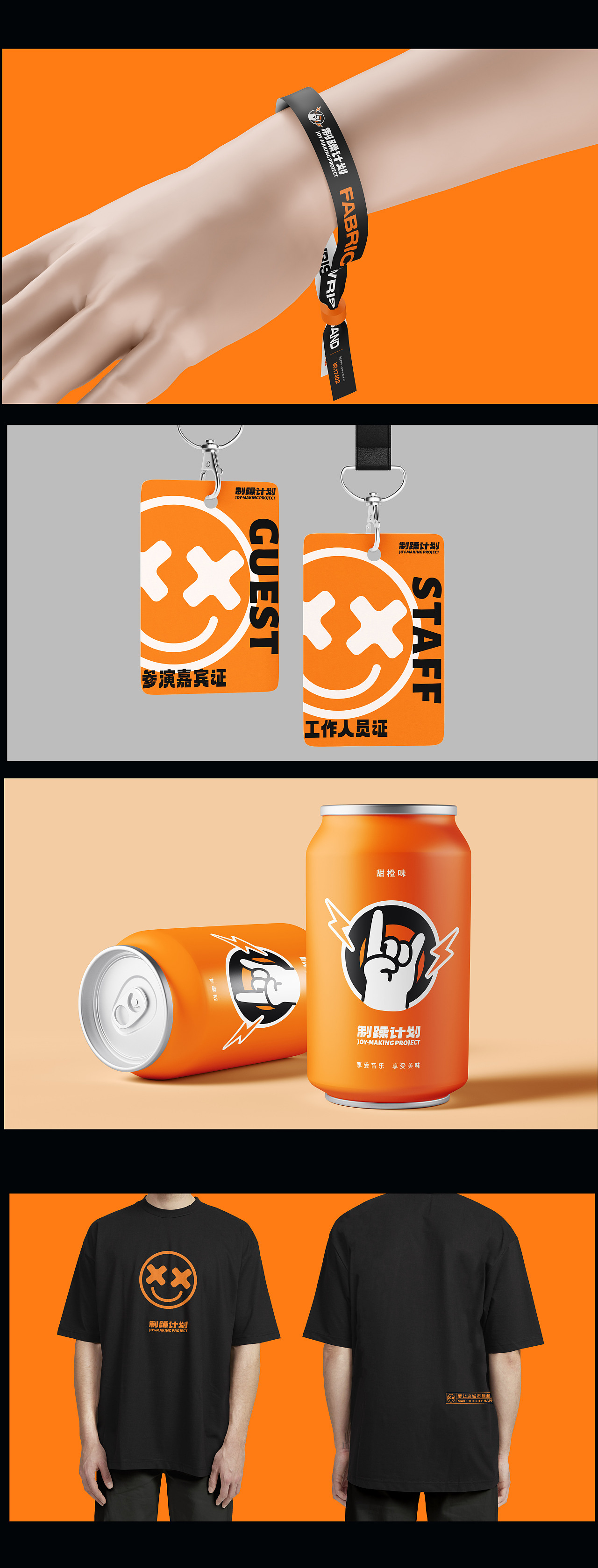 制躁计划 | 音乐节IP形象设计 逐浪派对（图ZMzUzOTg3NDky） - IP形象 - 站酷设计师角王原创素材 - 站酷ZCOOL