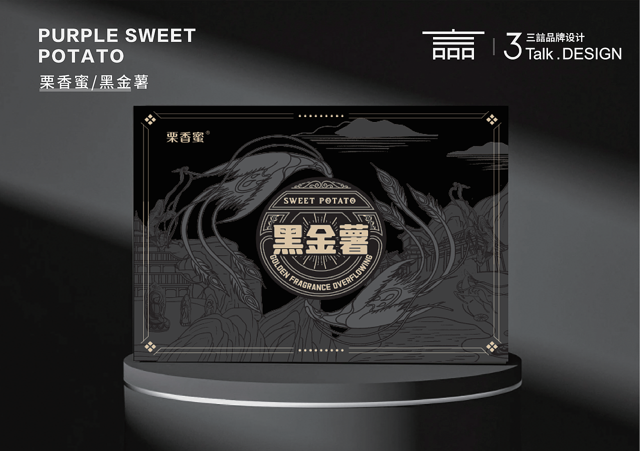 黑金薯（地瓜）包装设计方案