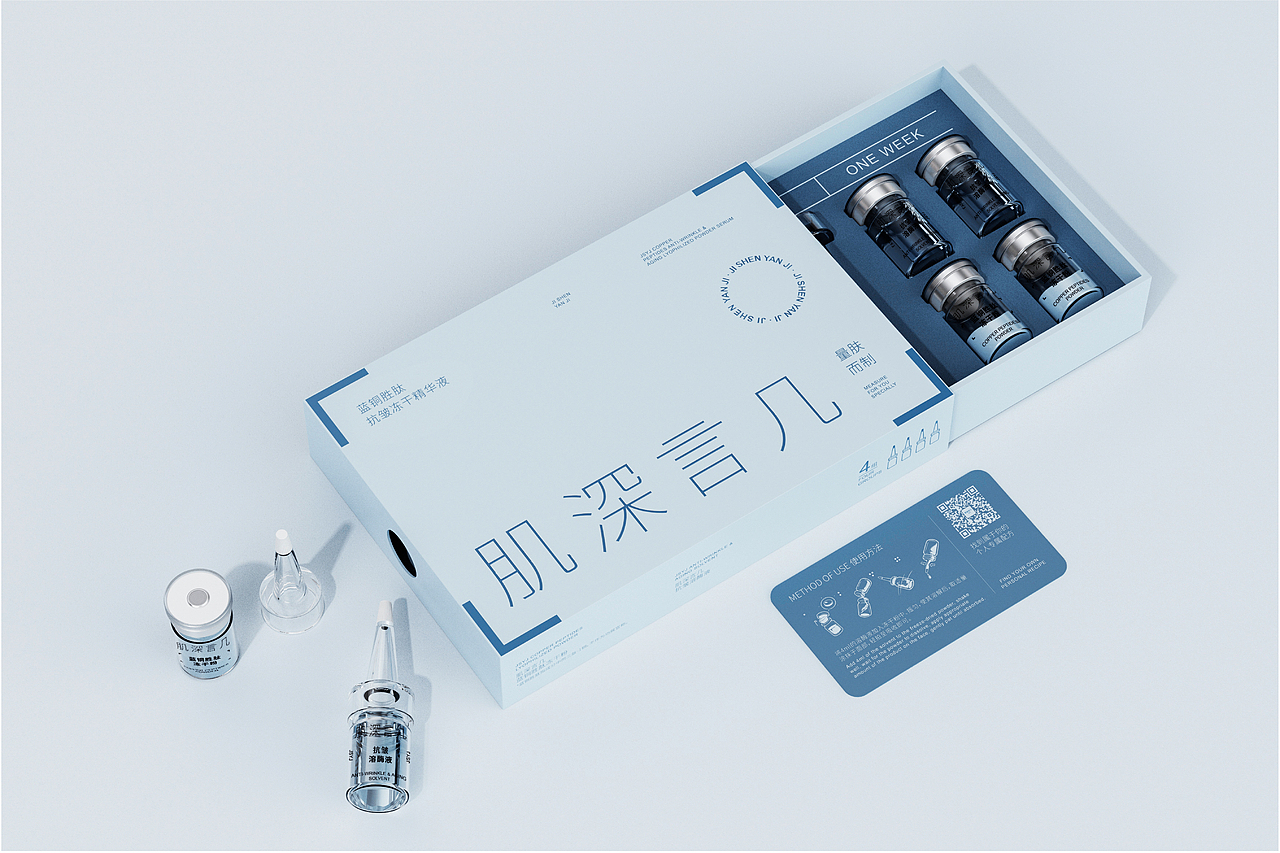 JSYJ肌深言几-护肤品牌包装视觉设计（图ZMzM4MzMzODY0） - 包装 - 站酷设计师上海夏木品牌设计原创素材 - 站酷ZCOOL