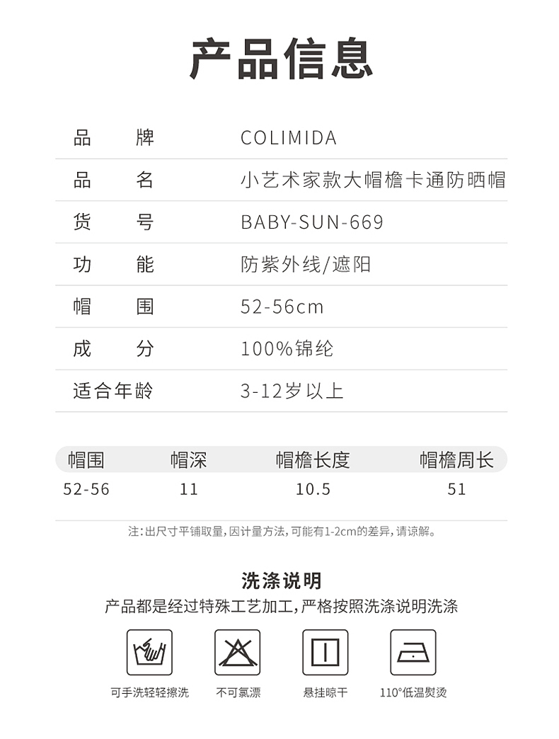 儿童防晒帽详情（图ZMzAwMzAzMzY4） - 电商 - 站酷设计师随遇而安v5原创素材 - 站酷ZCOOL