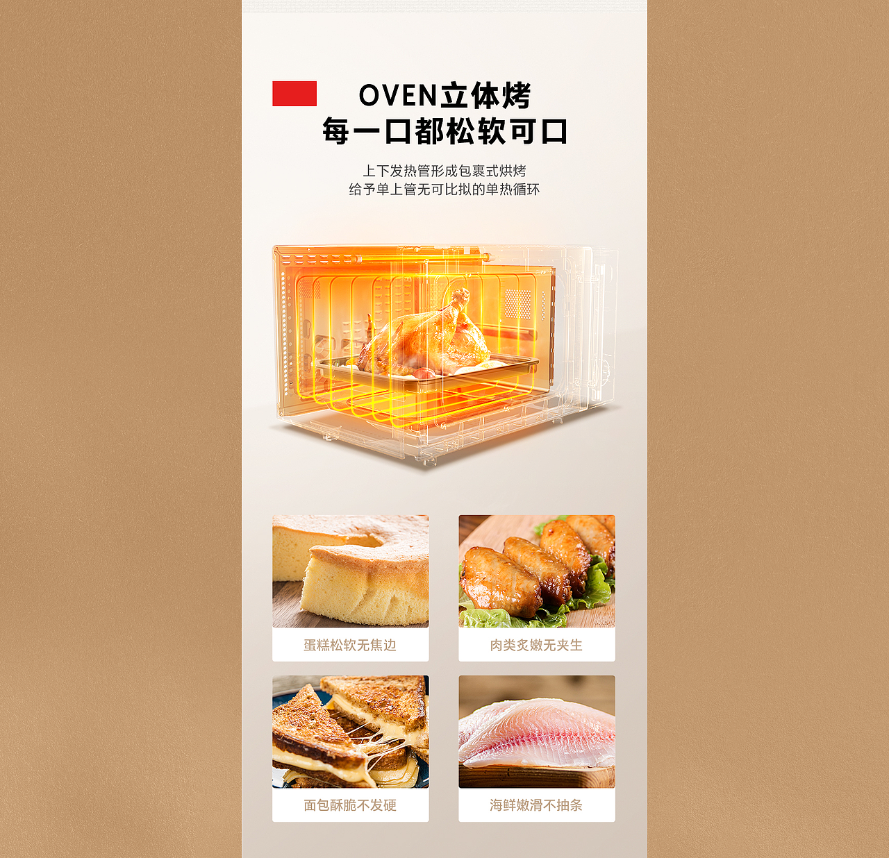 2022电器烤箱详情页*2|云上广告(图ZMzA4NTUxMTg0) - 电商 - 站酷设计师云上品牌视觉原创素材 - 站酷ZCOOL