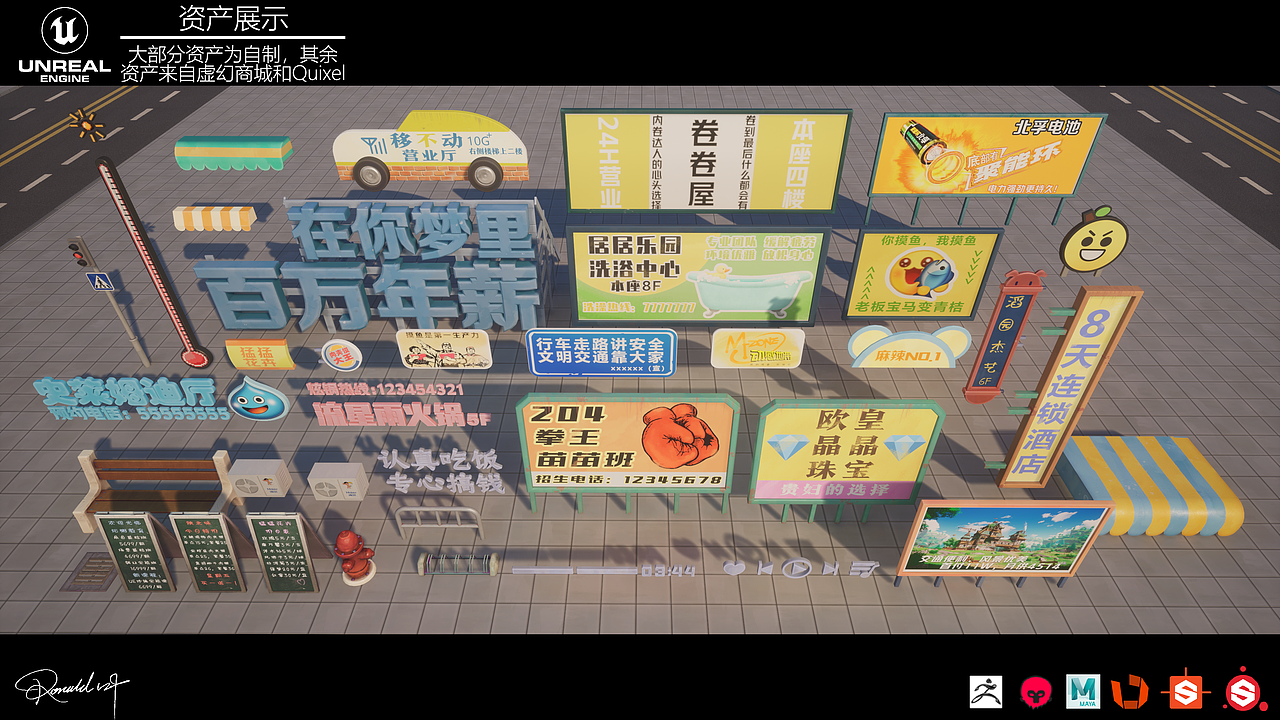 【全流程场景】城市一隅