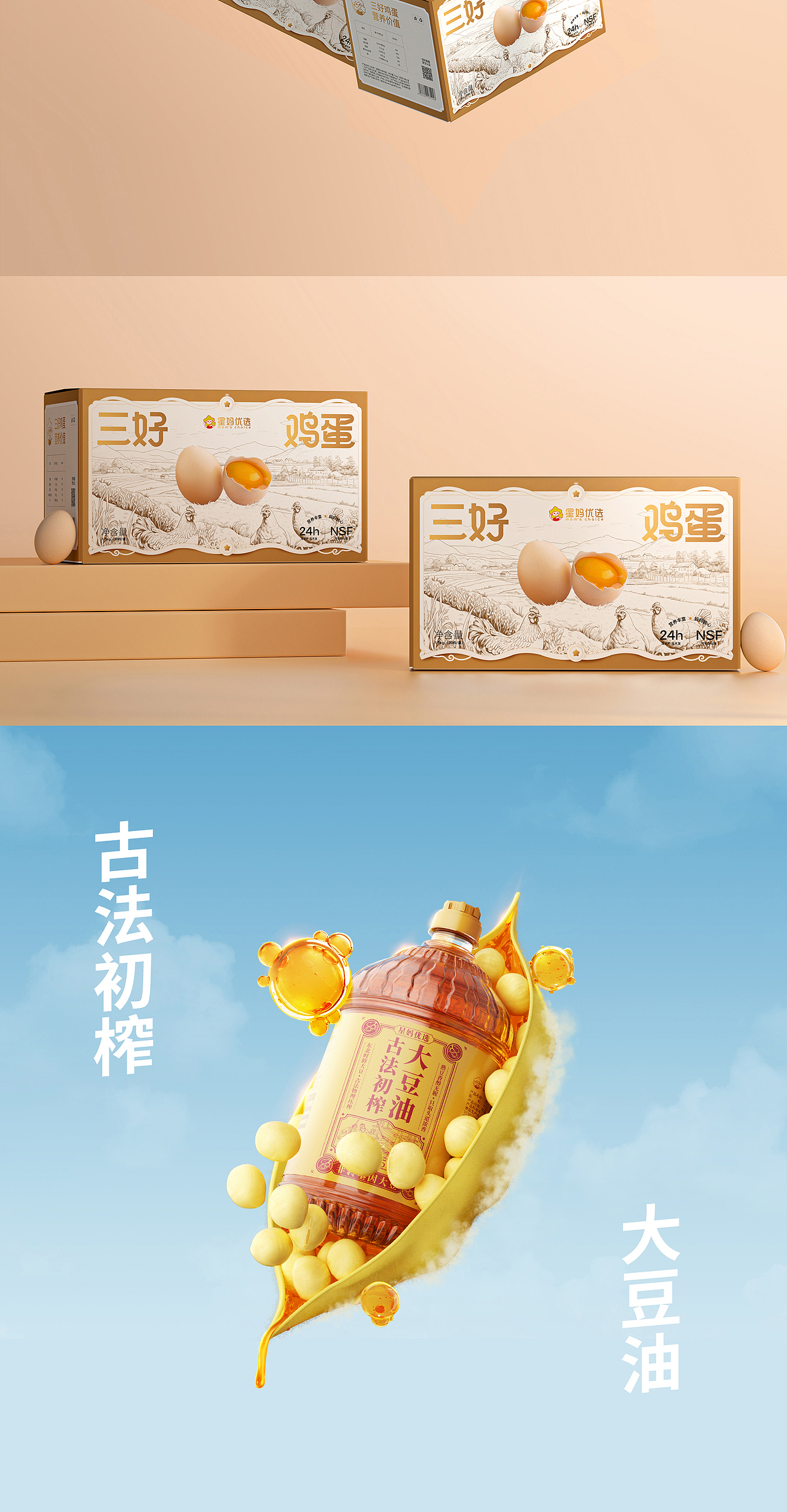 像素超级案例大赏(年度合集)(图ZMzY1MDg2MjU2) - 电商 - 站酷设计师像素品牌咨询原创素材 - 站酷ZCOOL