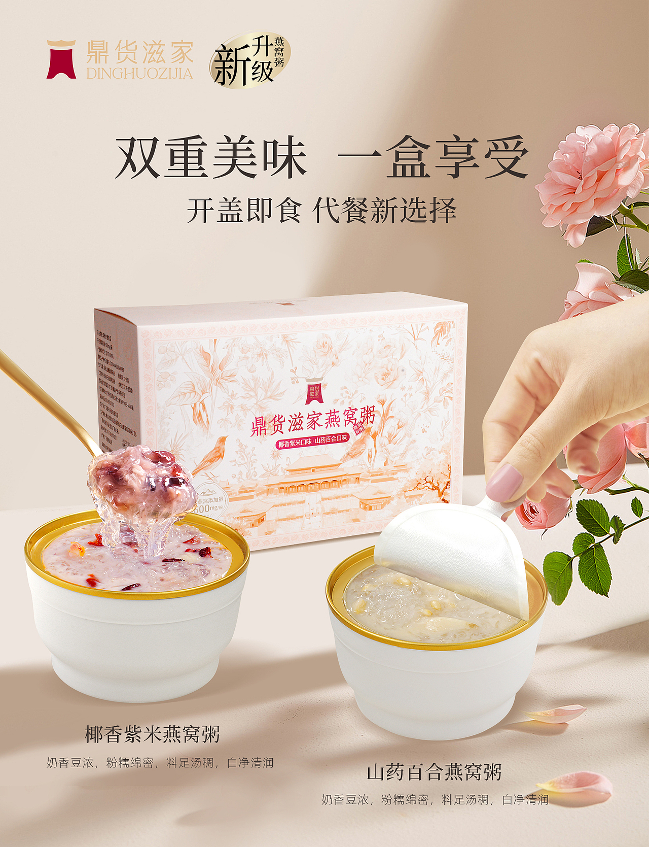 一画一美人 一诗一美食 ——燕窝粥（图ZMzY2NzE5ODMy） - 其他平面 - 站酷设计师伟龙66原创素材 - 站酷ZCOOL