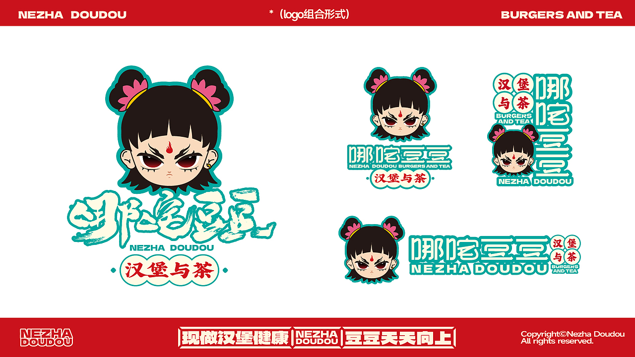 哪咤豆豆©️汉堡与茶丨餐饮品牌设计「喜道创设」（图ZMzU4NDgwNzc2） - 品牌 - 站酷设计师LINFENG7原创素材 - 站酷ZCOOL