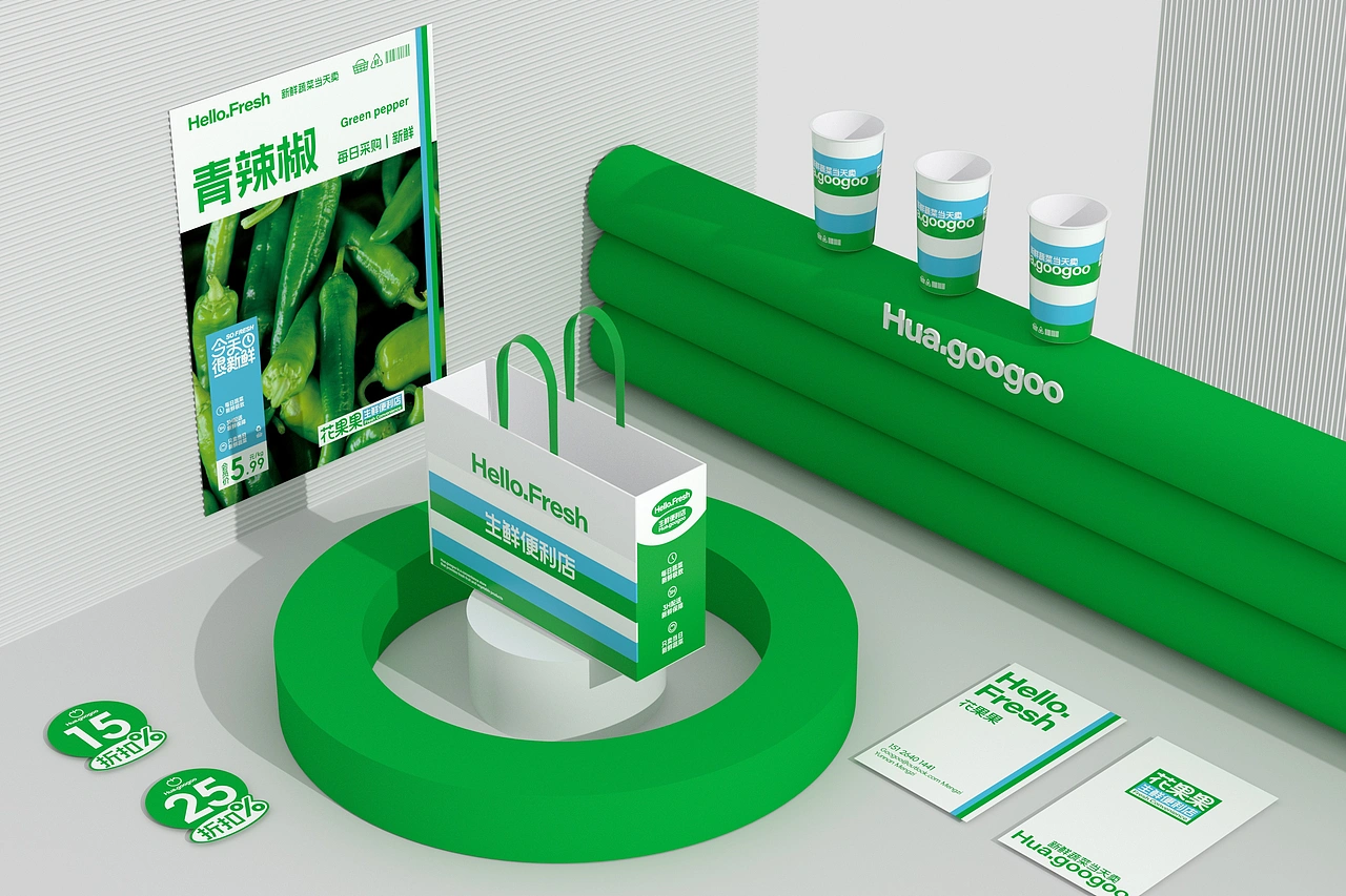 花果果生鲜便利店 品牌策略视觉设计